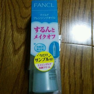 ファンケル(FANCL)のファンケル クレンジングオイル(クレンジング/メイク落とし)