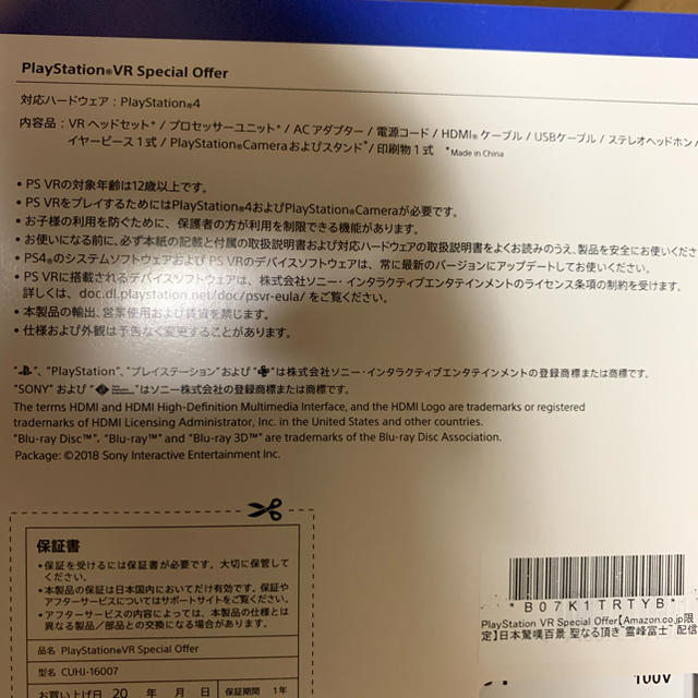 PlayStation VR(プレイステーションヴィーアール)の新品未開封PlayStation VR＋中古シューティングコントローラー エンタメ/ホビーのゲームソフト/ゲーム機本体(家庭用ゲーム機本体)の商品写真