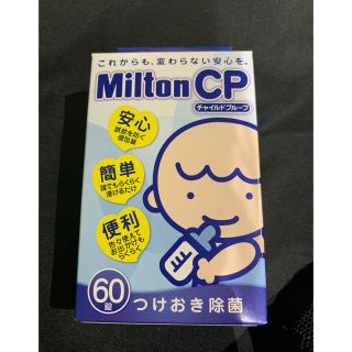 ミントン(MINTON)のミルトン 60錠(食器/哺乳ビン用洗剤)