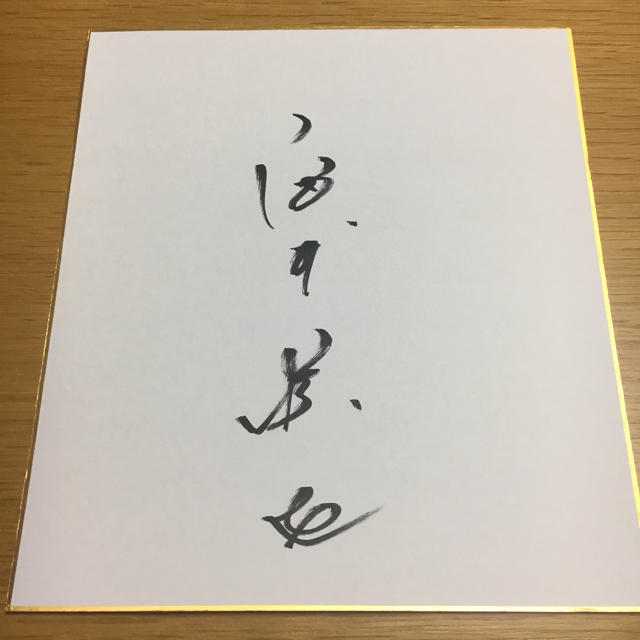 ヤクルトスワローズ 宮本慎也 サイン色紙 | フリマアプリ ラクマ