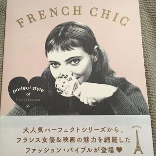 FRENCH CHIC(趣味/スポーツ/実用)