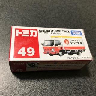 タカラトミー(Takara Tomy)のm.m様専用 トミカ NO49 ヤマザキパン トラック(ミニカー)