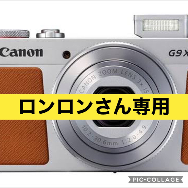 Canon(キヤノン)の【ロンロン様専用】PSG9XMARKII   スマホ/家電/カメラのカメラ(コンパクトデジタルカメラ)の商品写真