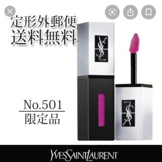 イヴサンローランボーテ(Yves Saint Laurent Beaute)のイヴ・サンローラン ルージュ ピュールクチュール ヴェルニ ザ No.501(口紅)