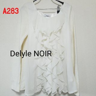 デイライルノアール(Delyle NOIR)のA283♡Delyle NOIR(ニット/セーター)