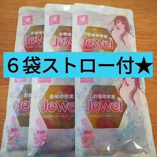 お嬢様酵素jewel6袋☆酵素ドリンク　タピオカ(ソフトドリンク)