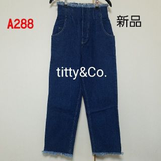 ティティアンドコー(titty&co)のA288♡新品 titty&Co. デニム(デニム/ジーンズ)