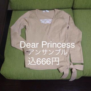 ディアプリンセス(Dear Princess)のDear Princessアンサンブル(アンサンブル)