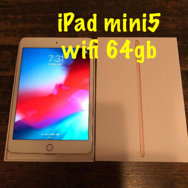 ⑤ iPad mini5 wifi 64gbタブレット