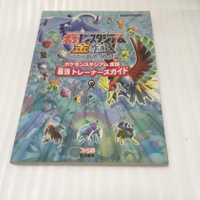 ポケモンスタジアム金銀最強トレーナーズガイドの通販 By 誠一屋 S Shop ラクマ