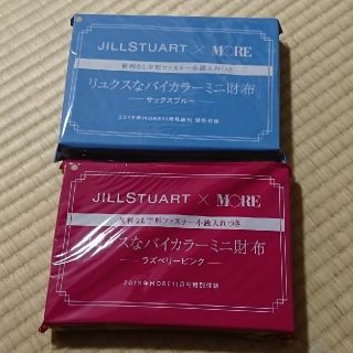 ジルスチュアート(JILLSTUART)の新品 2色セット MORE 11月号 ジルスチュアート ミニ財布 モア ブルー(財布)