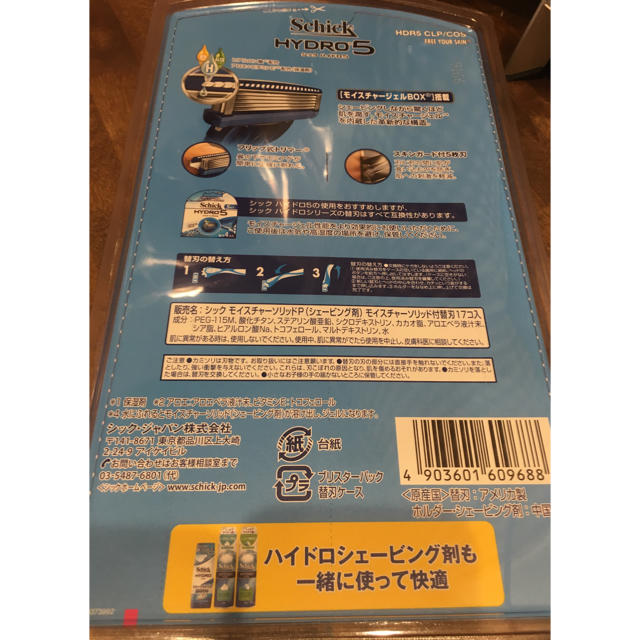 コストコ(コストコ)のシックハイドロ5  本体＋替刃17個付き スマホ/家電/カメラの美容/健康(メンズシェーバー)の商品写真