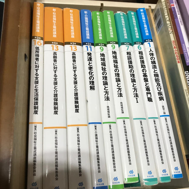 社会福祉士 介護福祉士 精神保健福祉士 教科書-