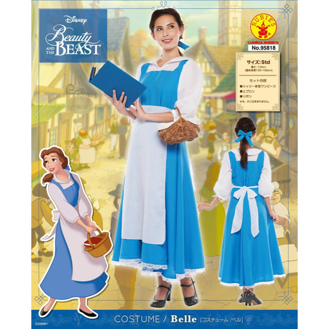 当日出荷 ベル コスチューム ベルコスプレ 町娘 Dハロ ウィッグ (美女 当日出荷 ベル コスチューム ベルコスプレ 町娘 Dハロ ウィッグ (美女