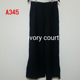 アイボリーコート(ivory court)のA345♡ivory court パンツ(カジュアルパンツ)