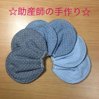 ☆助産師の手作り☆ 母乳パッド 5セット　布ナプキン5枚(母乳パッド)