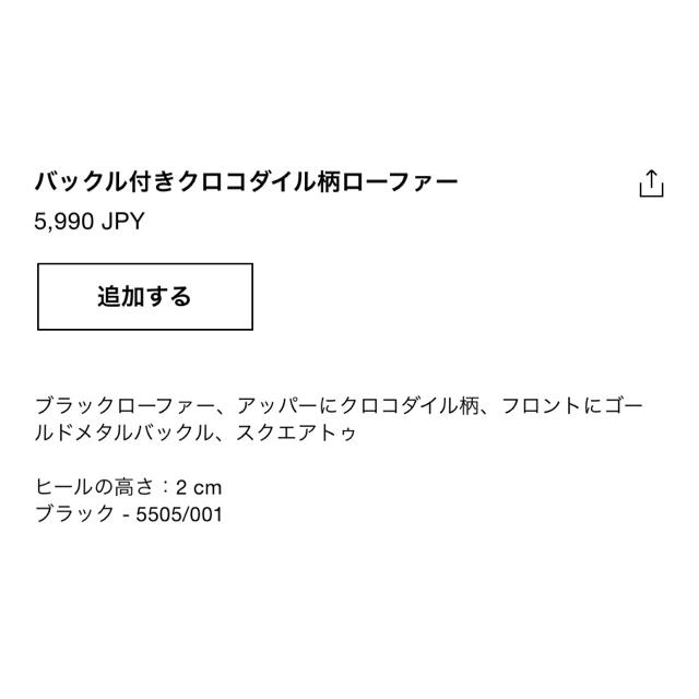 ZARA バックル付きクロコダイル柄ローファー