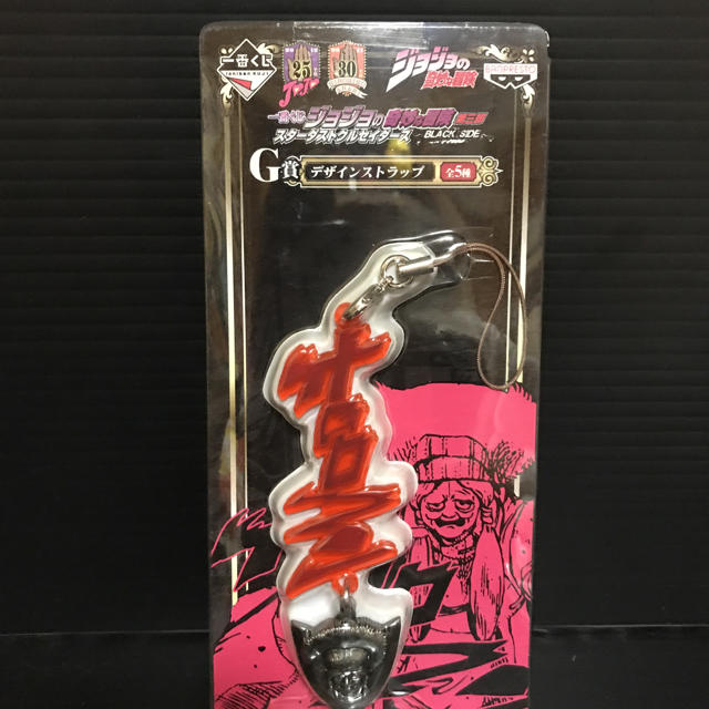 ジョジョの奇妙な冒険 エンヤ婆 デザインストラップ エンタメ/ホビーのアニメグッズ(ストラップ)の商品写真