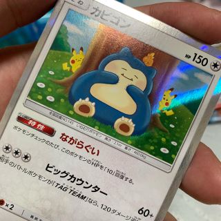 ポケモン(ポケモン)のポケカ カビゴン(シングルカード)