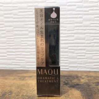 マキアージュ(MAQuillAGE)のmaquillage ドラマティックリップトリートメント(リップケア/リップクリーム)