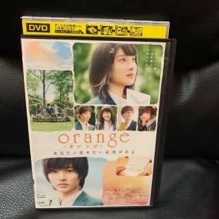 ORANGE オレンジ DVD レンタル版 山崎賢人 土屋太鳳(日本映画)