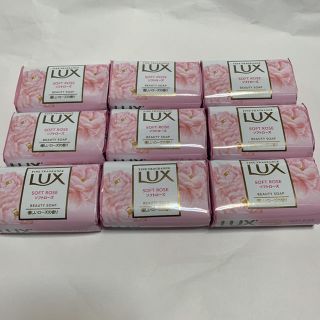 ラックス(LUX)のLUX ラックス固形石鹸 ソフトローズ 優しいローズの香り 76g✖️9個セット(ボディソープ/石鹸)