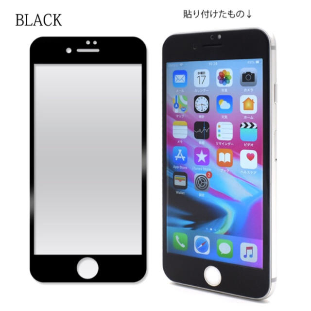 iPhone(アイフォーン)の全面保護ガラスフィルム ブラック1枚 スマホ/家電/カメラのスマホアクセサリー(保護フィルム)の商品写真