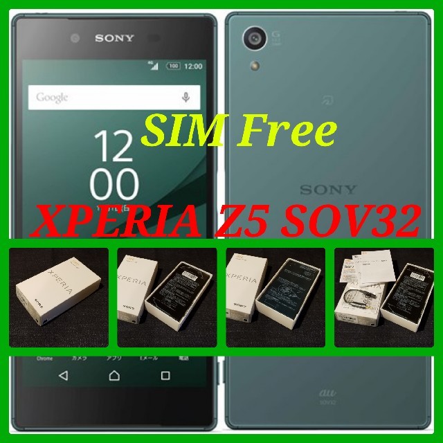 【SIMフリー/新品未使用】au Xperia Z5 SOV32/グリーン