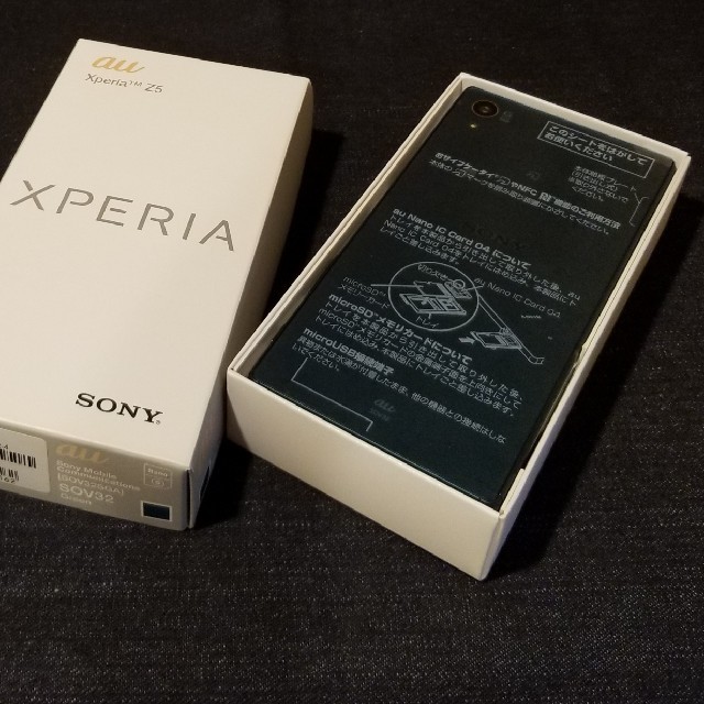 【SIMフリー/新品未使用】au Xperia Z5 SOV32/グリーン