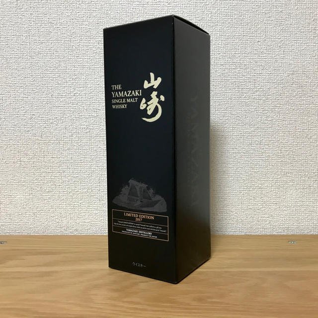 サントリー 山崎リミテッドエディション2017 - ウイスキー