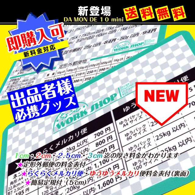 B級品 厚さ 測定定規 DA MON DE 01 イエロー ４種枠 送料無料 ハンドメイドの文具/ステーショナリー(その他)の商品写真