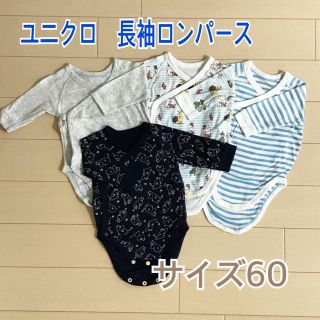 ユニクロ(UNIQLO)の【古着４枚セット】ユニクロ　前開き・長袖ロンパース (ロンパース)