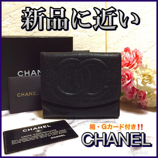 超絶おすすめ❤️CHANEL キャビアスキン 二つ折財布 ✨ダブルホック