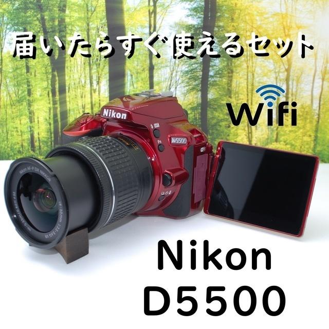 タッチパネル☆ニコンD5500☆希少なレッド♪