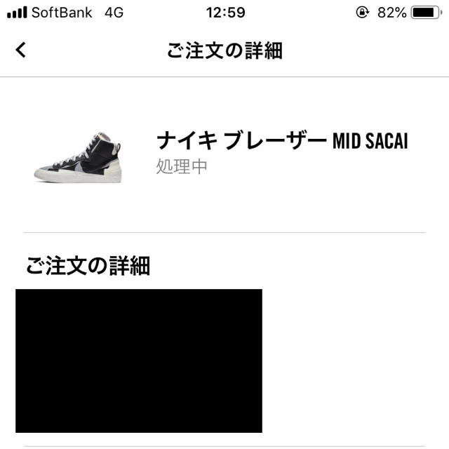 NIKE - 【27.0cm】Nike sacai blazer mid
