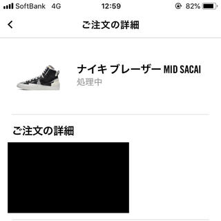 ナイキ(NIKE)の【27.0cm】Nike sacai blazer mid(スニーカー)