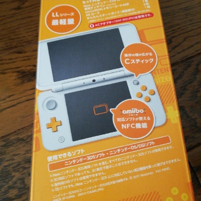ニンテンドー2DS LL 本体 マイクロSD付 | ilijabircanin.edu.rs