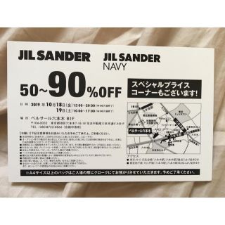 ジルサンダー(Jil Sander)のJIL SANDER ファミリーセール ジルサンダー (ショッピング)