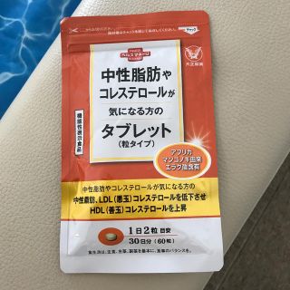 タイショウセイヤク(大正製薬)の大正製薬 中性脂肪やコレステロールが気になる方(青汁/ケール加工食品)