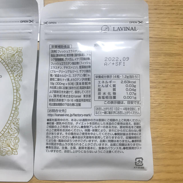 トゥルーアップ 9袋セット