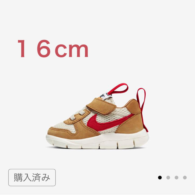 NIKE  トドラー マーズ ヤード 2.0