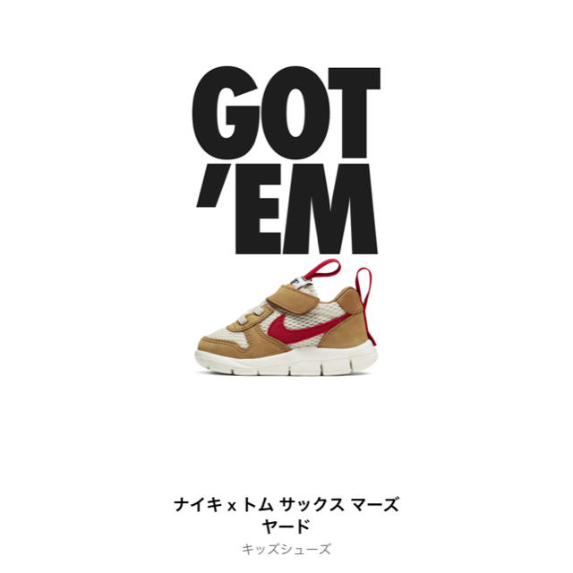 TOM SACHS×NIKECRAFT MARS YARD 2.0 マーズヤード - ベビー靴/シューズ