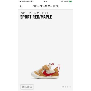 ナイキ(NIKE)のベビーマーズヤード(スニーカー)