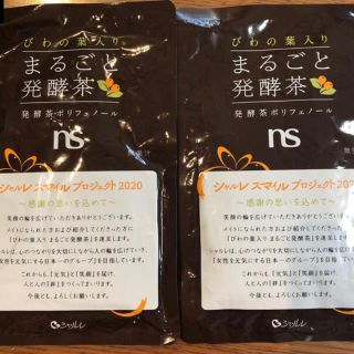 シャルレ(シャルレ)のシャルレ まるごと発酵茶 びわ茶 びわの葉 2袋 20包(健康茶)