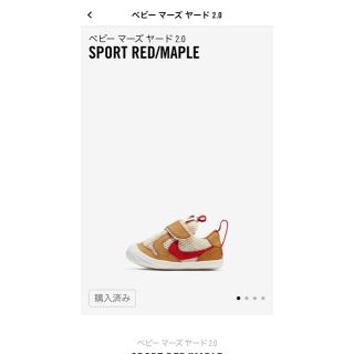 ナイキ(NIKE)のベビーマーズヤード2.0(スニーカー)