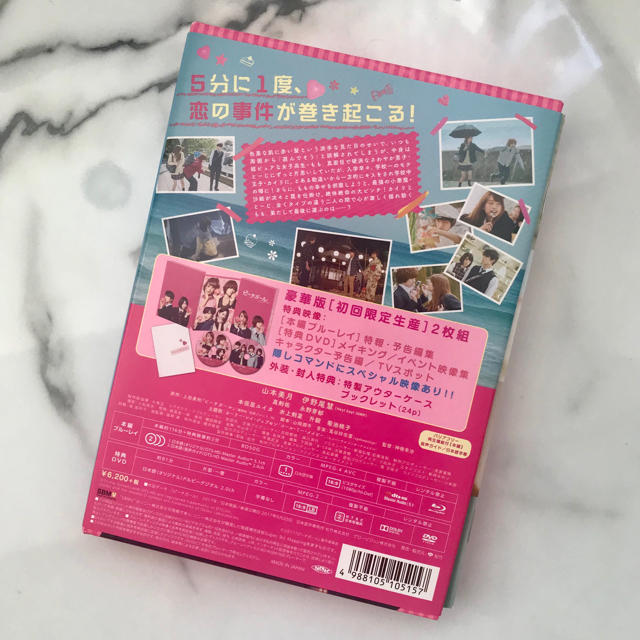 Hey! Say! JUMP(ヘイセイジャンプ)のピーチガール DVD 初回限定版 エンタメ/ホビーのDVD/ブルーレイ(日本映画)の商品写真
