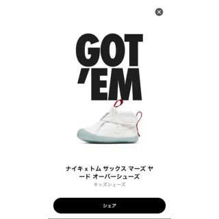 ナイキ(NIKE)のマーズヤード 10(スニーカー)