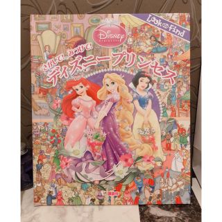 ディズニー(Disney)のディズニープリンセス 大きめ絵本(絵本/児童書)