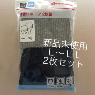 アカチャンホンポ(アカチャンホンポ)の新品 産褥ショーツ 2枚セット(マタニティ下着)