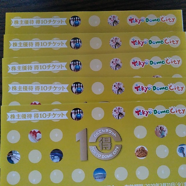 2020年6月30日期限】東京ドーム 株主優待 得10チケット 30ポイント ...